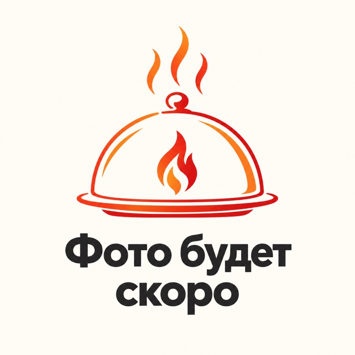 Фото будет скоро